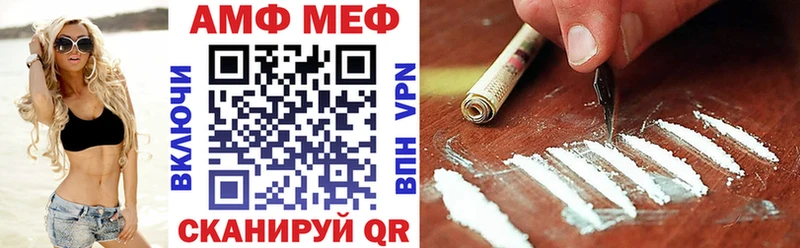 АМФЕТАМИН 97%  блэк спрут рабочий сайт  Ступино 