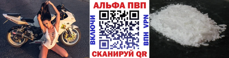 Alpha PVP СК  купить   Ступино 