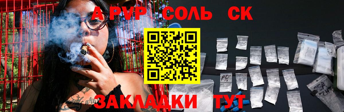 Ступино  Alpha PVP СК КРИС  А ПВП  A-PVP мука  Вход с VPN 
