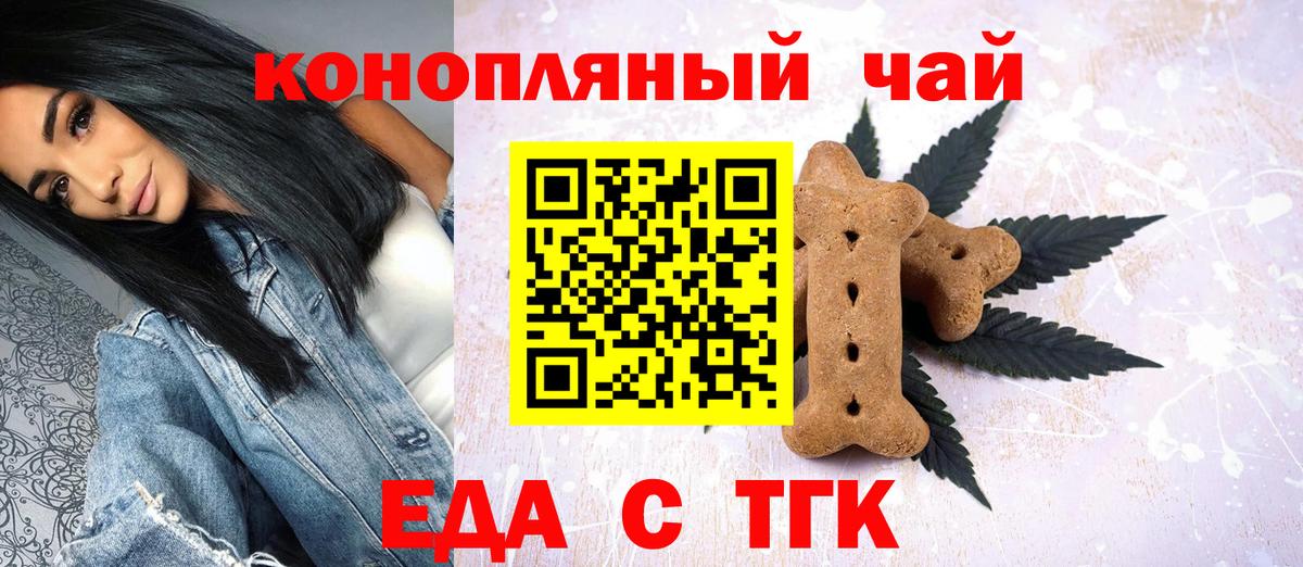 Ступино  Cannafood конопля  Вход с VPN 