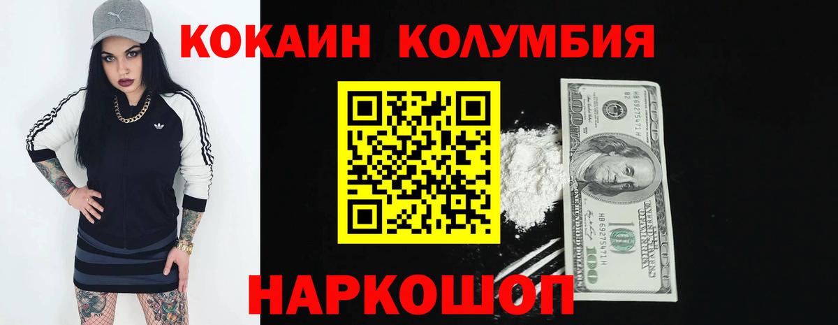 Cocaine Перу  Вход с VPN  Ступино  Кокаин  COCAIN Эквадор 