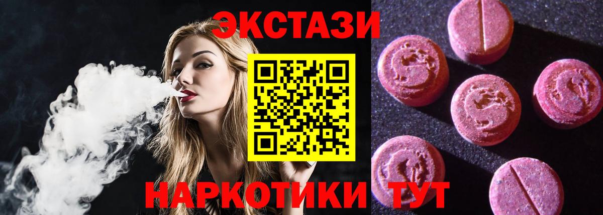 гидра как войти  ЭКСТАЗИ TESLA  darknet официальный сайт  Вход с VPN  Ступино  Экстази Cube 