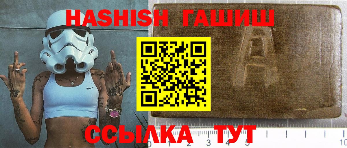 Гашиш Изолятор  где купить наркотик  Ступино  Гашиш Premium  Вход с VPN  ГАШ 