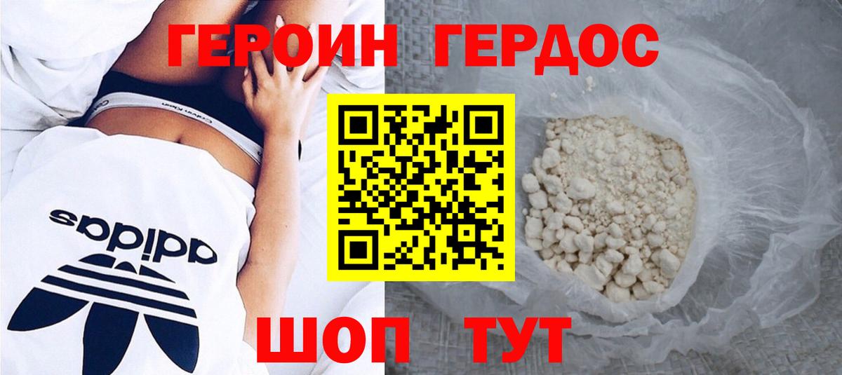 Героин афганец Ступино