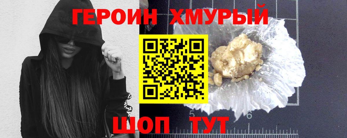Ступино  Героин белый  ГЕРОИН  Вход с VPN 