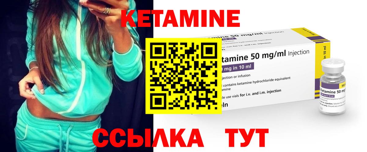 КЕТАМИН VHQ  Вход с VPN  Ступино 