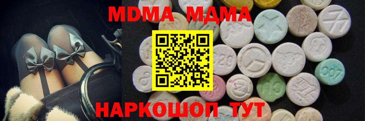 Ступино  МДМА молли  MDMA кристаллы  Вход с VPN 