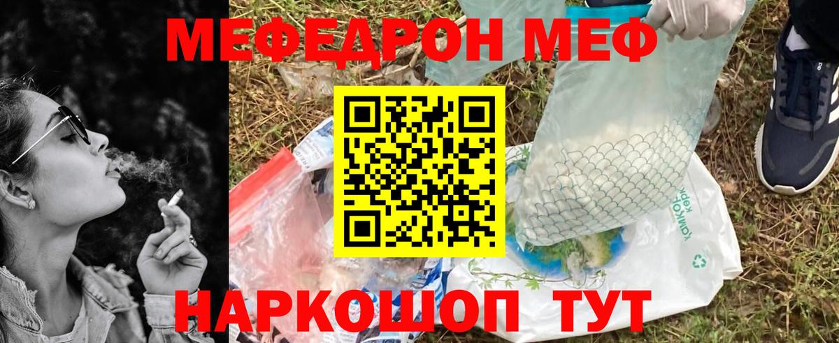 Мефедрон  Меф VHQ  Мефедрон 4 MMC  Вход с VPN  Ступино 