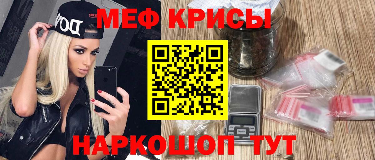 Меф  Ступино