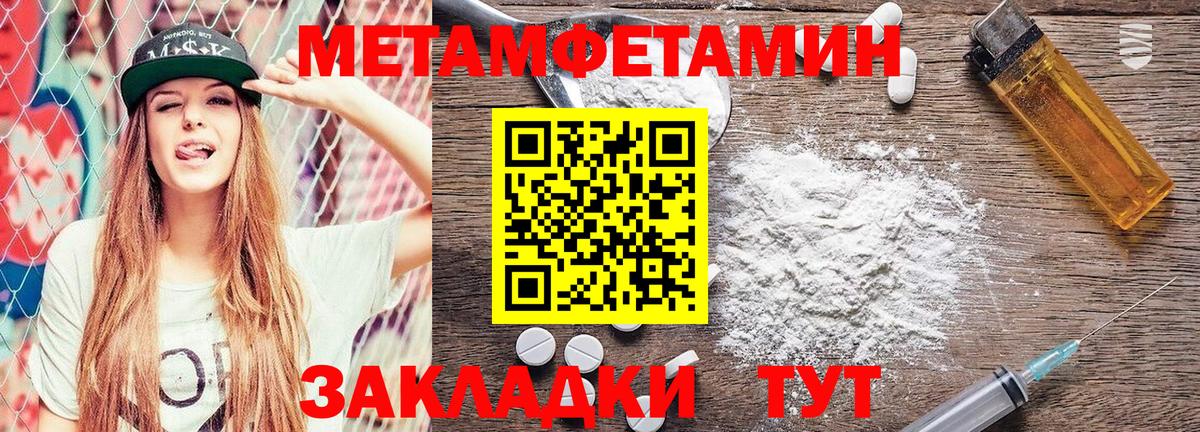 Первитин Methamphetamine Ступино