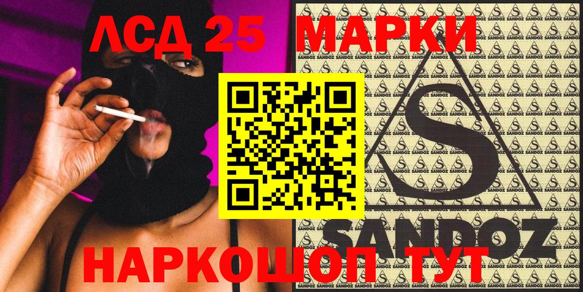 Марки 25I-NBOMe 1500мкг  Вход с VPN  Ступино 