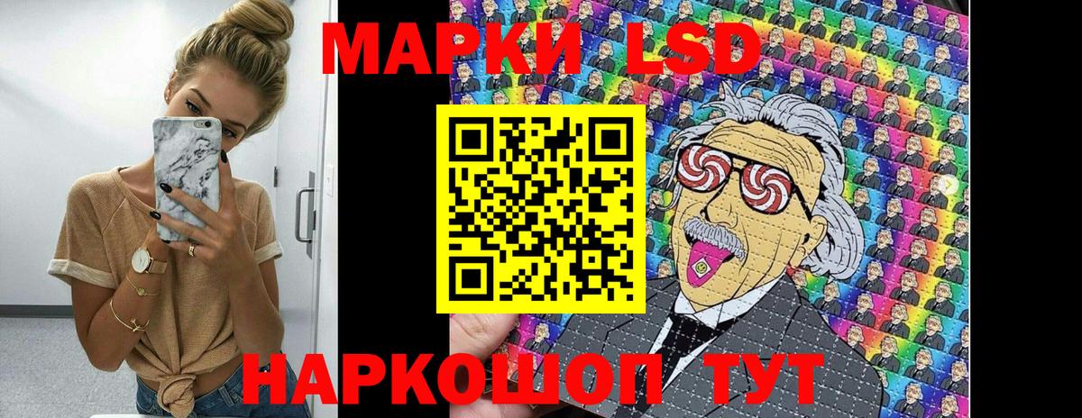 Наркотические марки 1,5мг Ступино