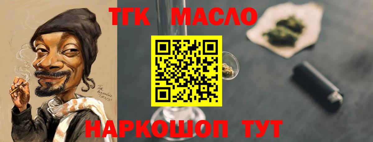 Дистиллят ТГК вейп  Вход с VPN  наркота  Ступино 