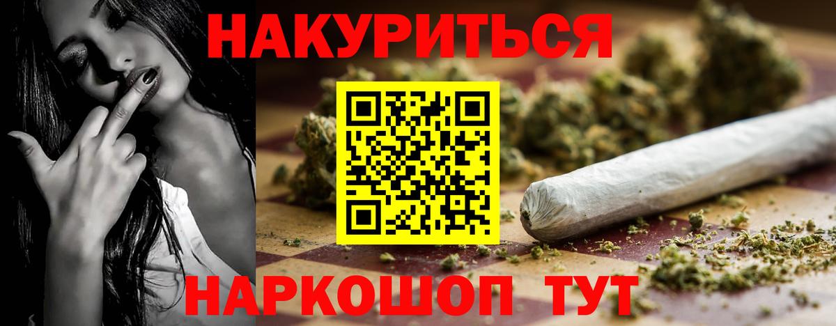 Меф МЯУ МЯУ кристаллы  ГАШ  Alpha PVP СОЛЬ кристаллы  Ступино  МДМА  МЕТ  Марихуана  Вход с VPN  Амфетамин  